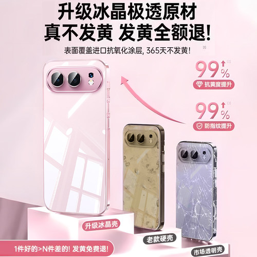 德国拜耳]NEWYU适用荣耀600手机壳新款华为500pro保护套400透明honor400pro全包magic8防摔300高级感90超薄女 - 图2