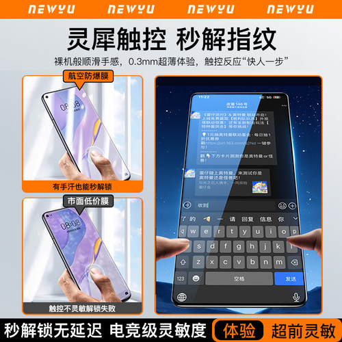 Newyu适用华为nova7钢化膜nova15手机nova12/13Pro膜nova13/10/9/8/5iz全屏nava6se曲屏nova14防pro窥ultra4e - 图3