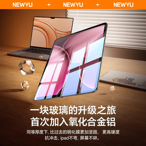 【顶配AR柔光护眼】Newyu适用oppopad6钢化膜oppopad5pro平板保护膜新款Air5超清全屏蓝光防指纹类纸膜秒贴6 - 图3