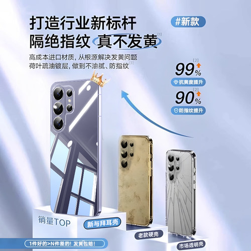 【拜耳冰感】NEWYU适用三星GalaxyS26Ultra手机壳GalaxyS26+保护套S25Ultra新款S25+透明S24全包S23+防摔硅胶 - 图1