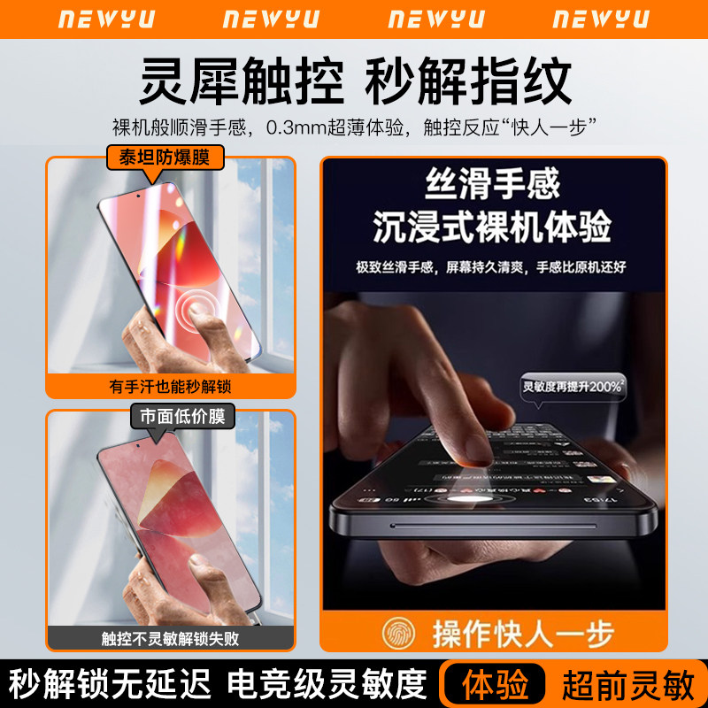 【5.0泰坦原屏】newyu适用魅族21钢化膜22手机膜Meizu21note/21pro/20infinity保护20pro新款22Air防摔防指纹 - 图2