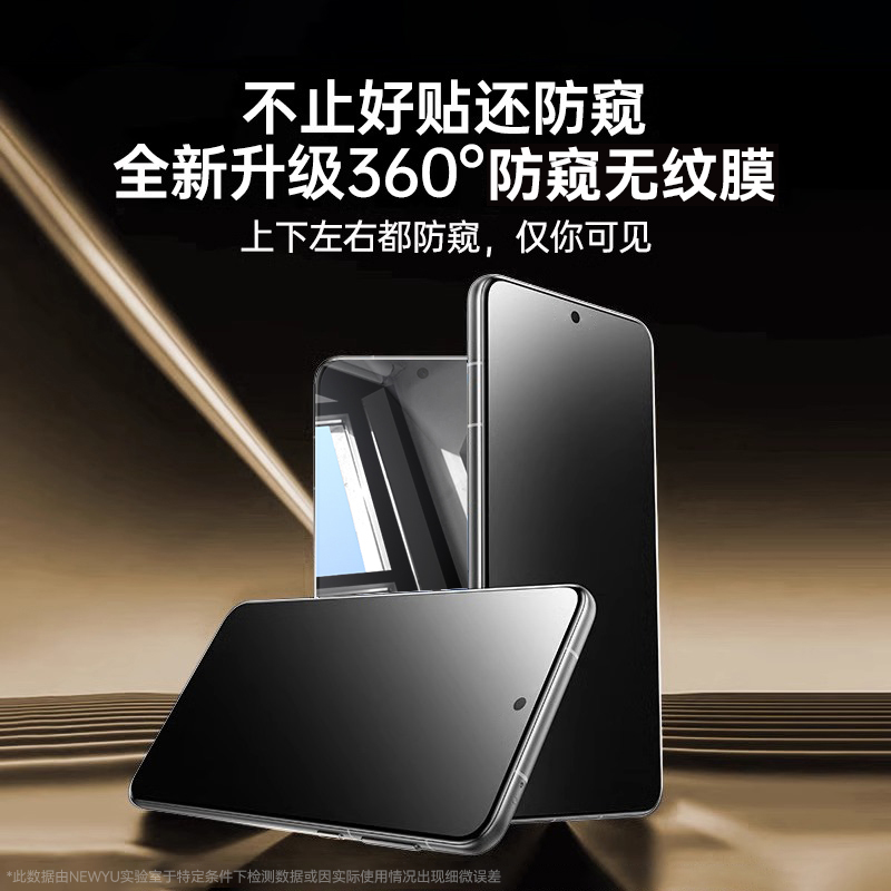 【360°护眼防窥膜】Newyu适用华为pura70防窥钢化膜mate70pro手机膜p80pro+新款80promax水凝pura80/ultra60 - 图0