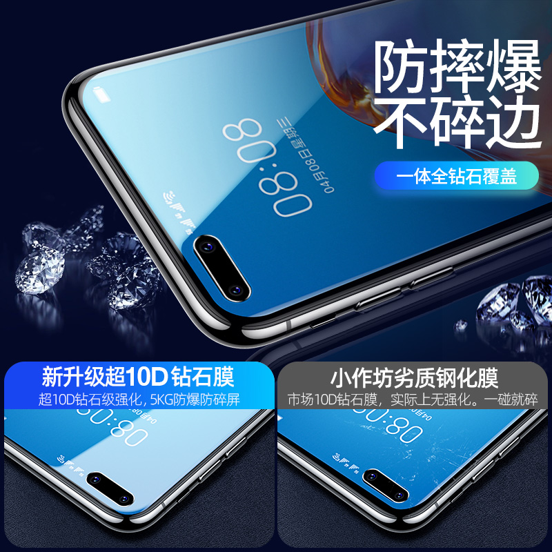 适用华为P40Pro钢化膜P40Pro+曲面pr0手机膜全屏覆盖por全包全胶p防摔保护膜无白边全身保护透明Pro十贴膜刚 - 图1