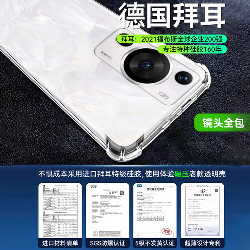 适用华为p60Pro手机壳透明p60Art气囊防摔60保护套Pura70硅胶镜头全包ultra新款p80高级女生简约男士超薄软壳 - 图0