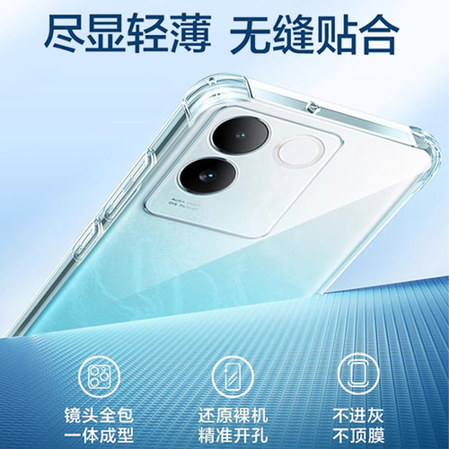 适用vivos17e手机壳透明vivos17新款s17pro保护套vivo气囊防摔硅胶后壳s175g软壳全包5G高级曲屏女s17por外壳 - 图1