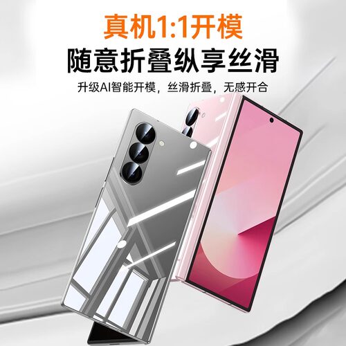 适用三星zfold6手机壳Galaxyzfold5新款Flip7超薄透明折叠屏zFold6保护套w24镜头全包防摔Fold3简约W23男女款 - 图0