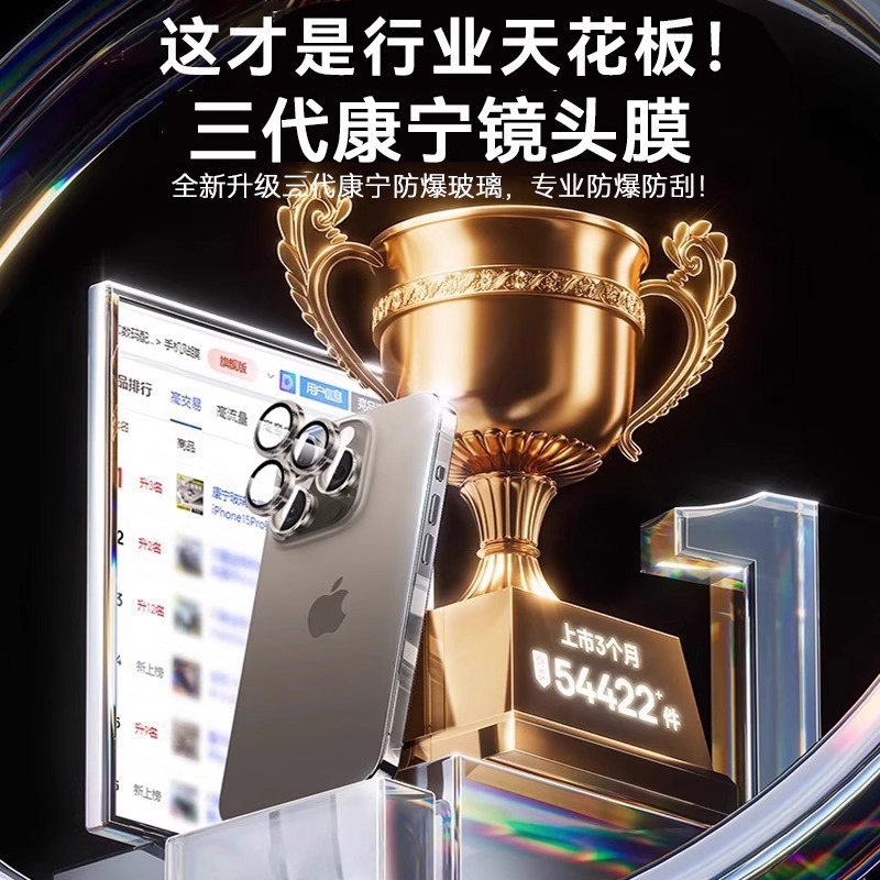 【康宁玻璃】适用苹果16Promax镜头膜iPhone15pro后置摄像头13钢化膜新款12全覆盖ip14puls保护圈11防摔高清 - 图0
