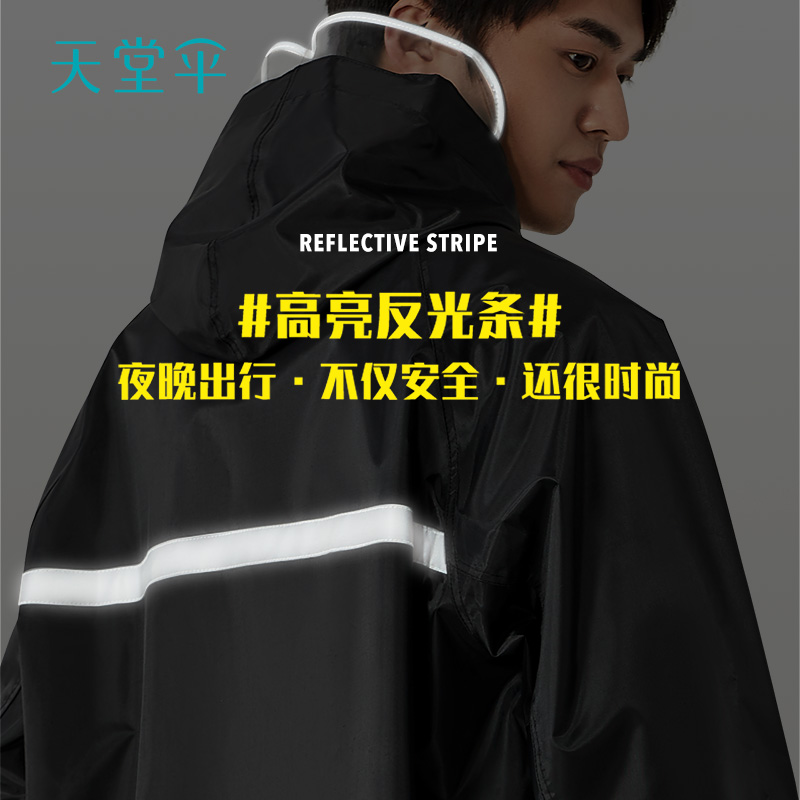 天堂雨衣风衣式男款女防暴雨外卖骑手单人长款全身电动摩托车雨披 - 图1