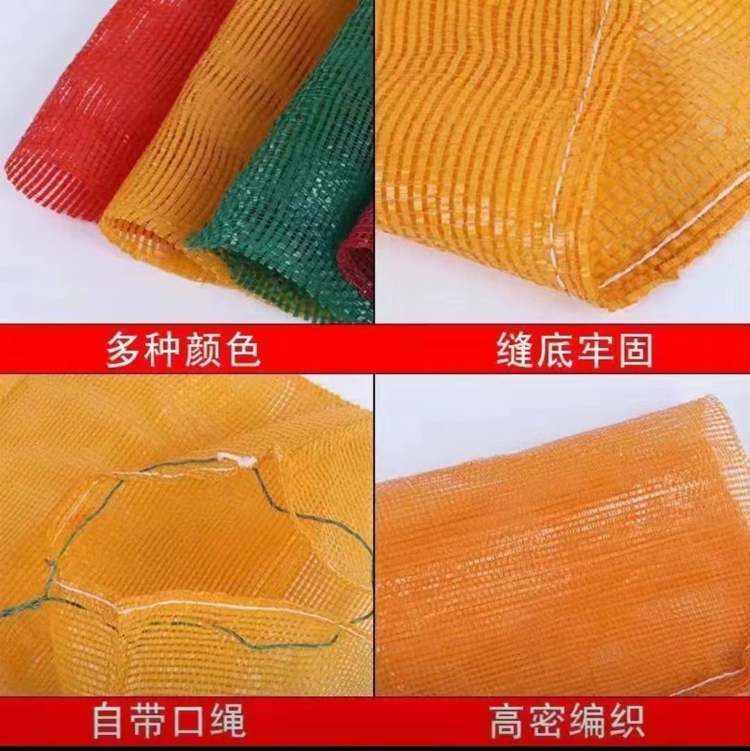 网袋装柚子橘子橙子加密网眼编织袋玉米土豆鸡鸭水果网兜网袋包邮,淘宝优惠券,粉丝福利购,淘宝优惠卷