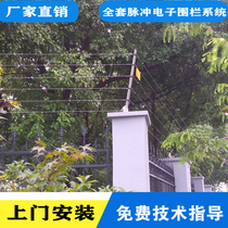 Pulse Electronics Fencing Network Electronic Fencing Tension Electronic Fencing High Pressure Power Grid Theft Protection Anti-Climbing System Complete