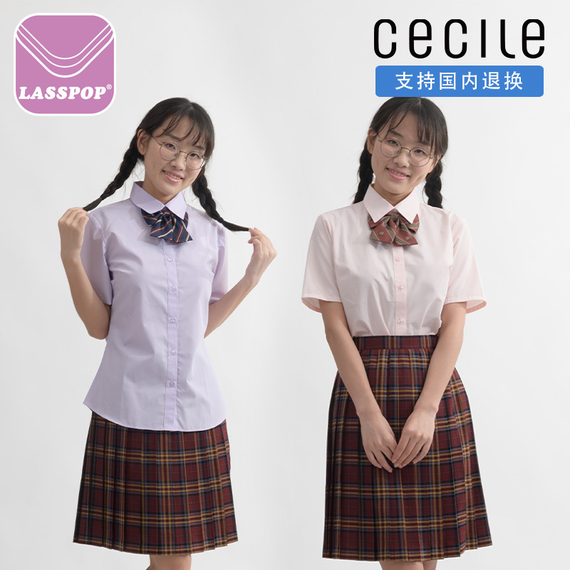 CECILE日本JK制服衬衫女学生校服衬衣尖领防95%UV长袖短袖通勤款-图1