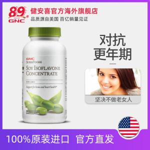 GNC健安喜美国天然大豆异黄酮女性平衡片保健品50mg90粒