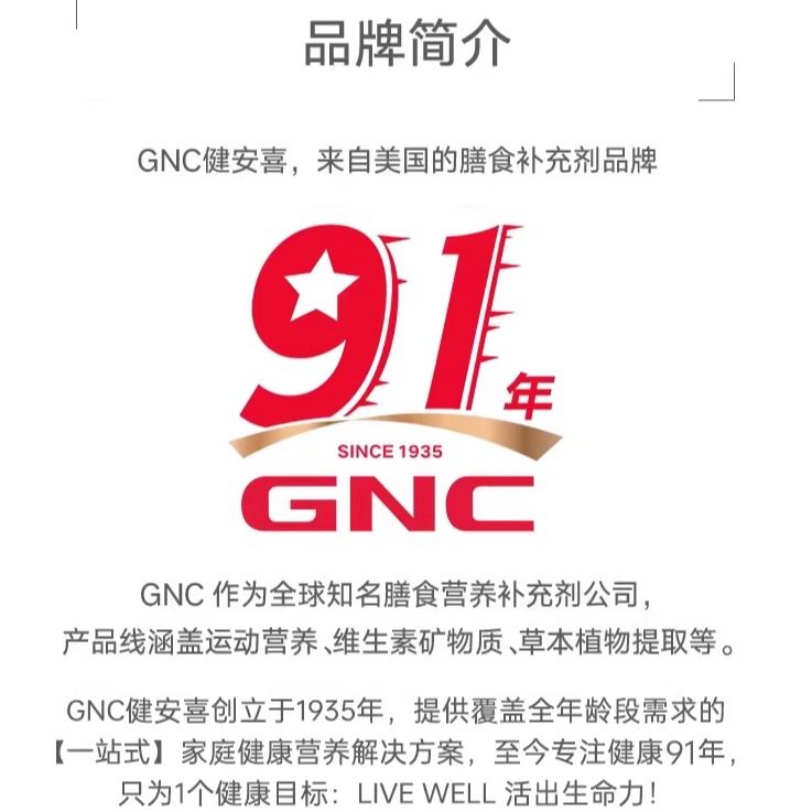 赵雅芝推荐GNC健安喜女士营养包升级版益生菌护眼维生素旗舰店,淘宝优惠券,粉丝福利购,淘宝优惠卷