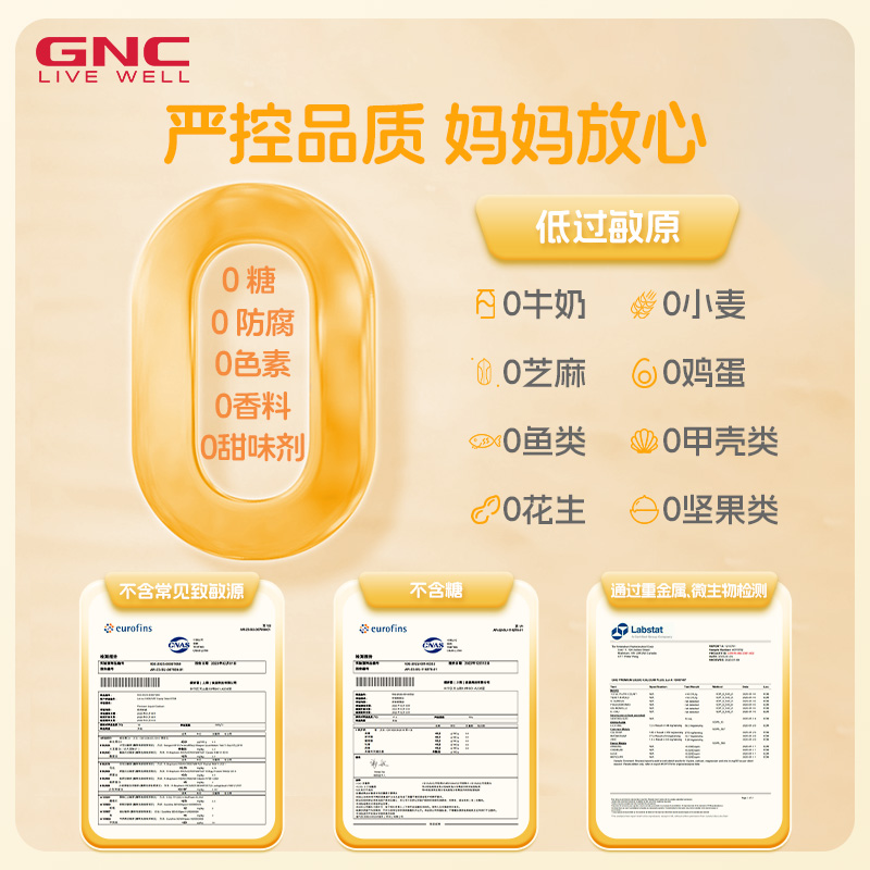 GNC健安喜赖氨酸钙镁锌儿童吸溜钙片婴幼儿液体钙乳钙宝宝维生素