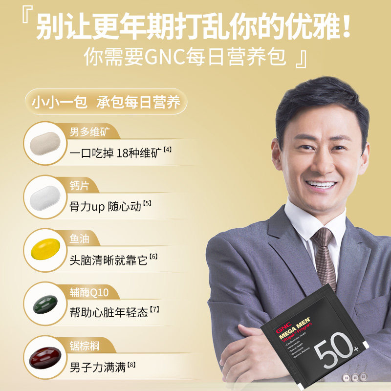  GNC健安喜海外复合维生素/矿物质