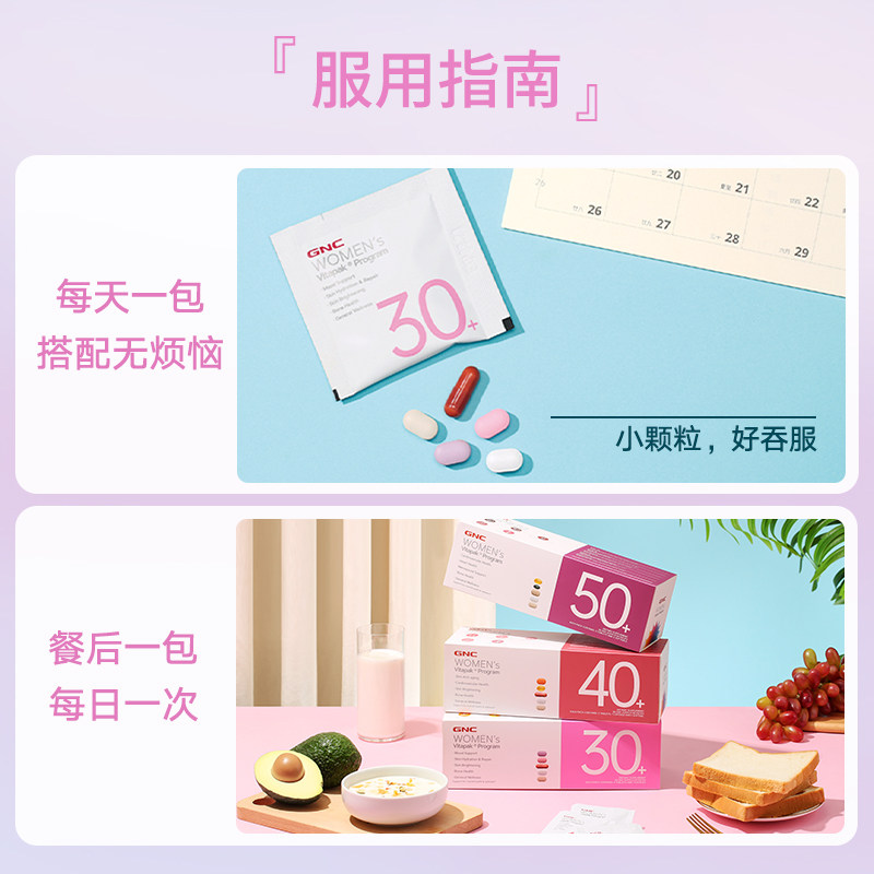  GNC健安喜海外复合维生素/矿物质