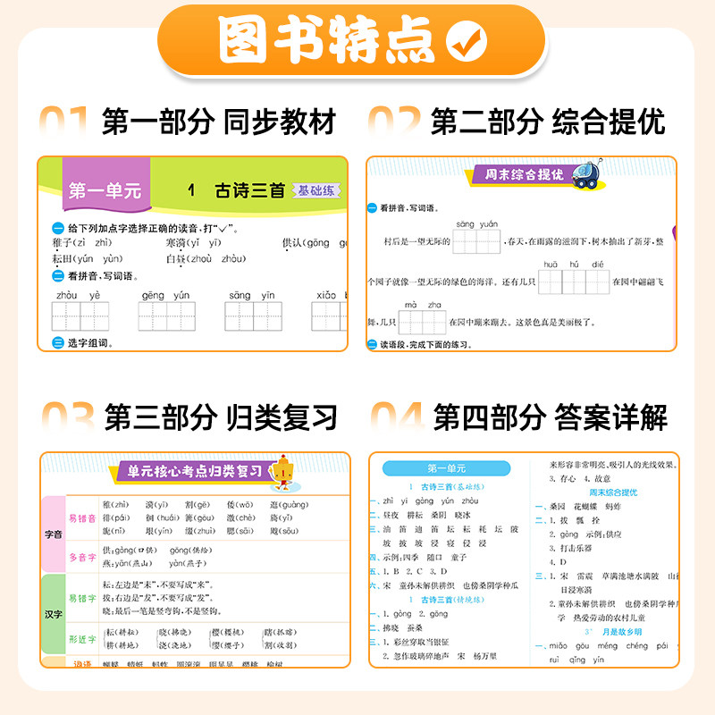 2026春实验班计算高手默写高手一年级上册数学专项训练练习题二年级三四五六年级下册语文英语人教苏教北师大小学生思维训练春雨