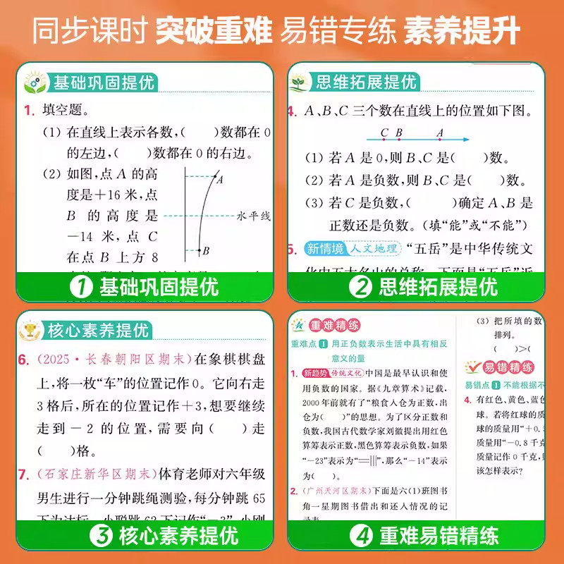 2026春亮点给力提优课时作业本一年级二年级三四五六年级下册语文人教版数学英语译林北师江苏教版小学下册同步训练习册课时天天练
