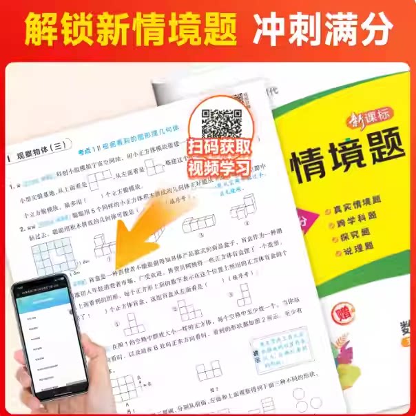 2025秋星级口算天天练一二三四五六年级上下册人教北师苏教青岛北京西师版 荣德基小学寒假作业数学同步口算速算天天练习册大通关