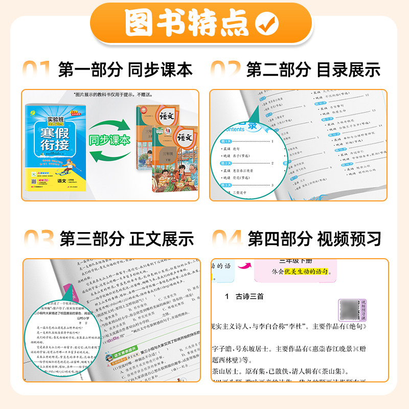 2025秋实验班暑假衔接作业本一升二升三四五六年上册下册语文数学英语全套人教江苏教北师版小学暑期同步预复习提优训练一本通春雨