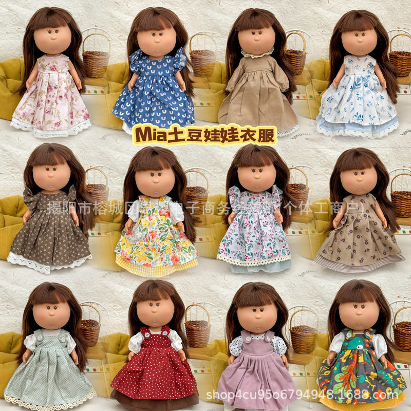西班牙Mia土豆娃娃衣服mia公仔24厘米换装套装整套毛绒连衣裙,淘宝优惠券,粉丝福利购,淘宝优惠卷