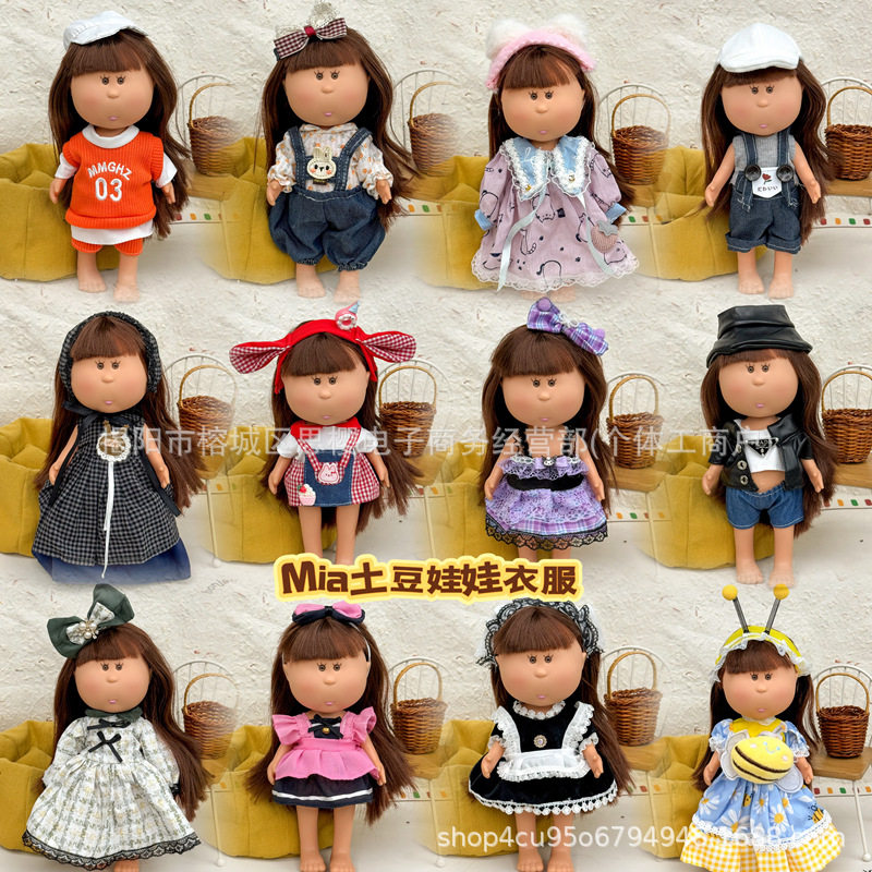 西班牙Mia土豆娃娃衣服mia公仔24厘米换装套装整套毛绒连衣裙,淘宝优惠券,粉丝福利购,淘宝优惠卷