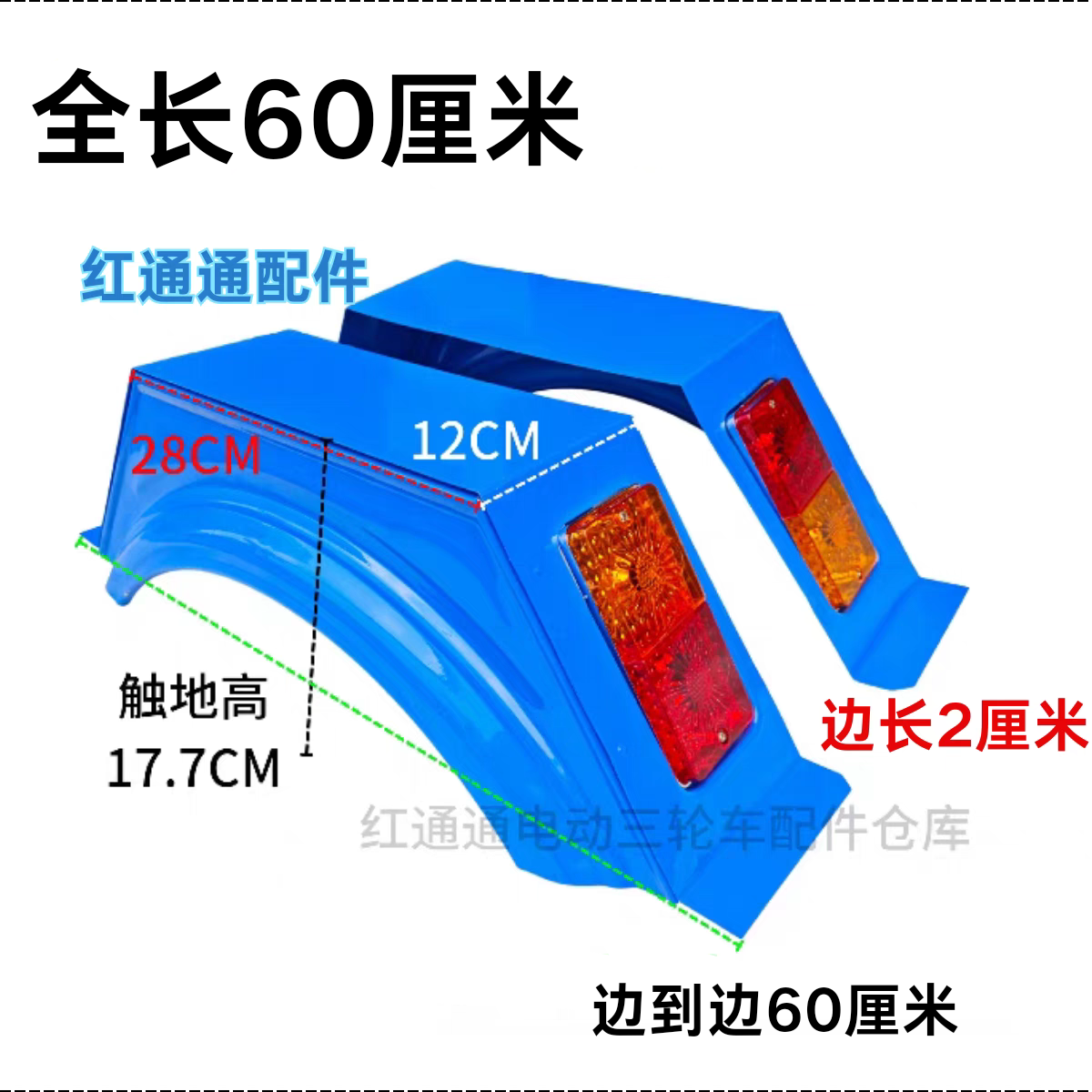 环卫车三轮车保洁三轮车铁壳后挡泥瓦挡泥板电动三轮车配件,淘宝优惠券,粉丝福利购,淘宝优惠卷