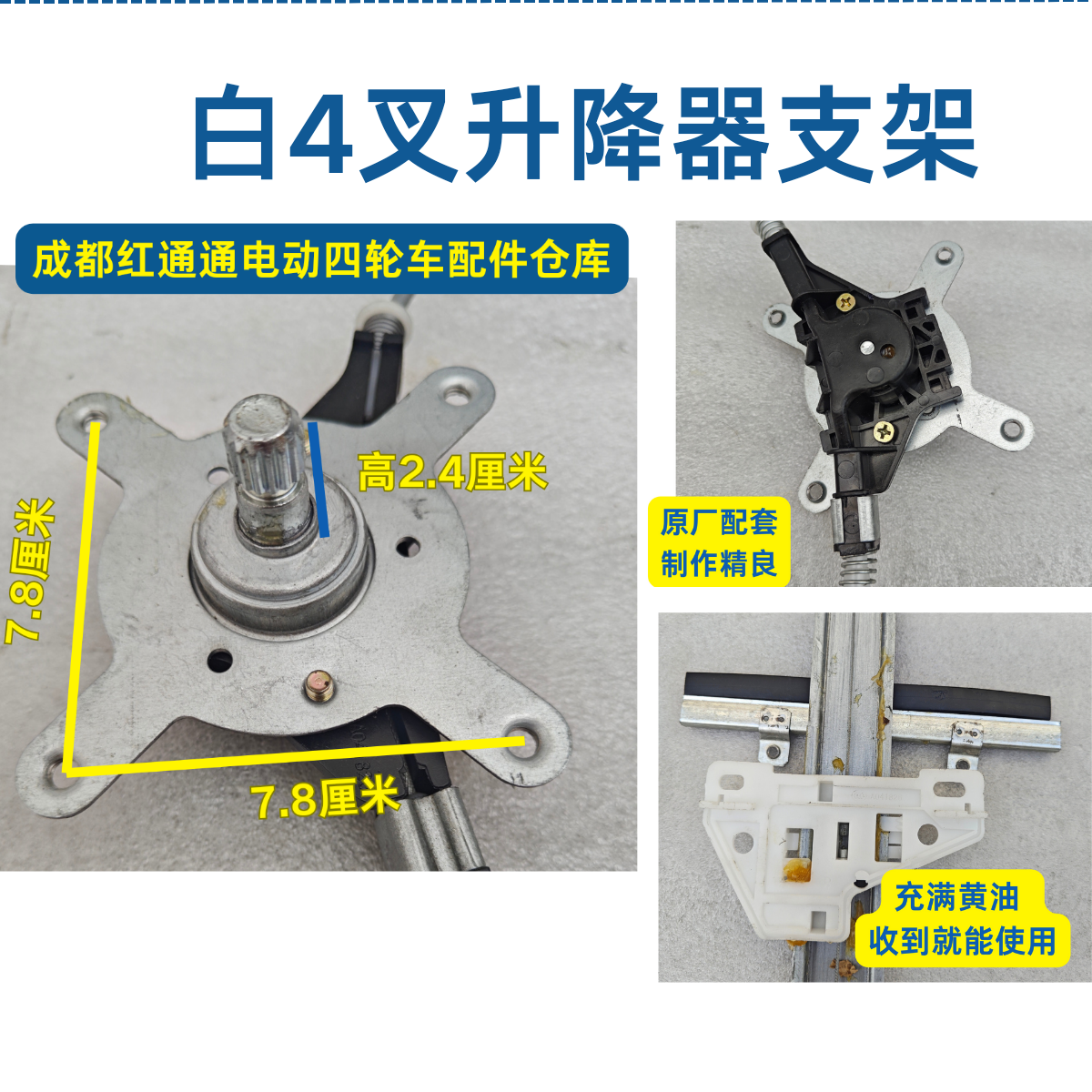 手摇玻璃升降器 新能源电动三轮车四轮车老年代步车手动升窗器