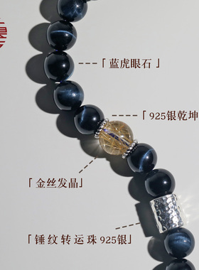 千翠坊天然蓝虎眼石手串男女蓝色虎眼石金发晶手链本命年招财转运