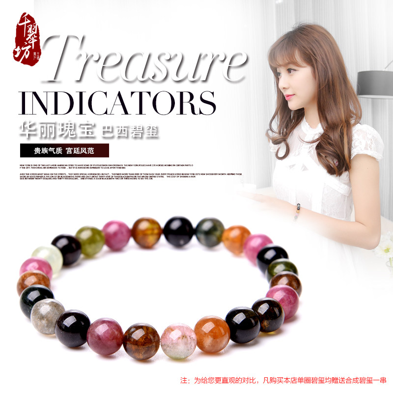 千翠坊碧玺天然女款彩色水晶手链 千翠坊手链