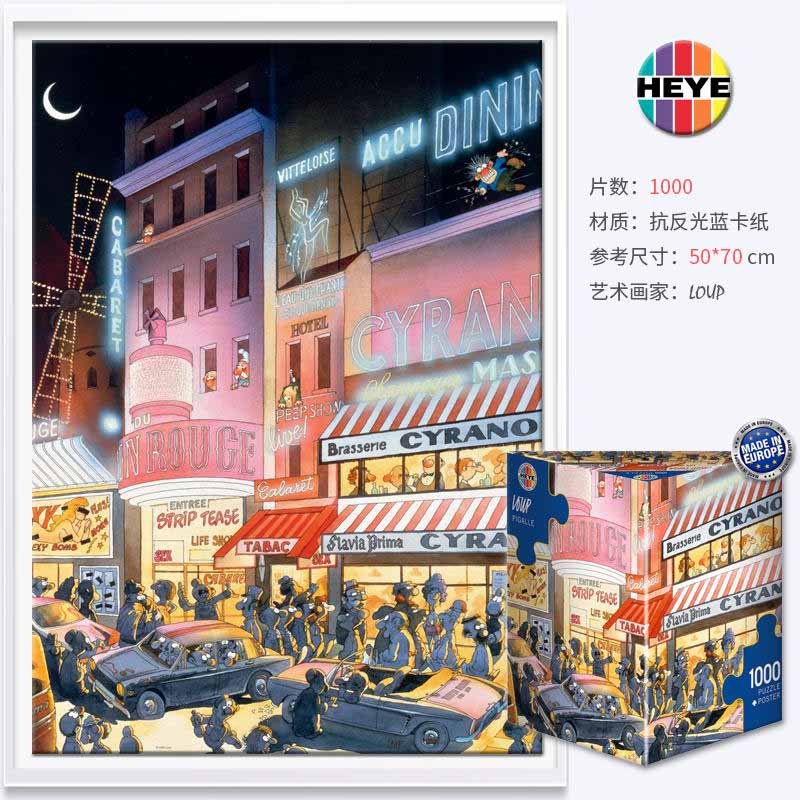 现货 heye德国进口拼图1000片红磨坊和平咖啡馆圣诞雪橇车