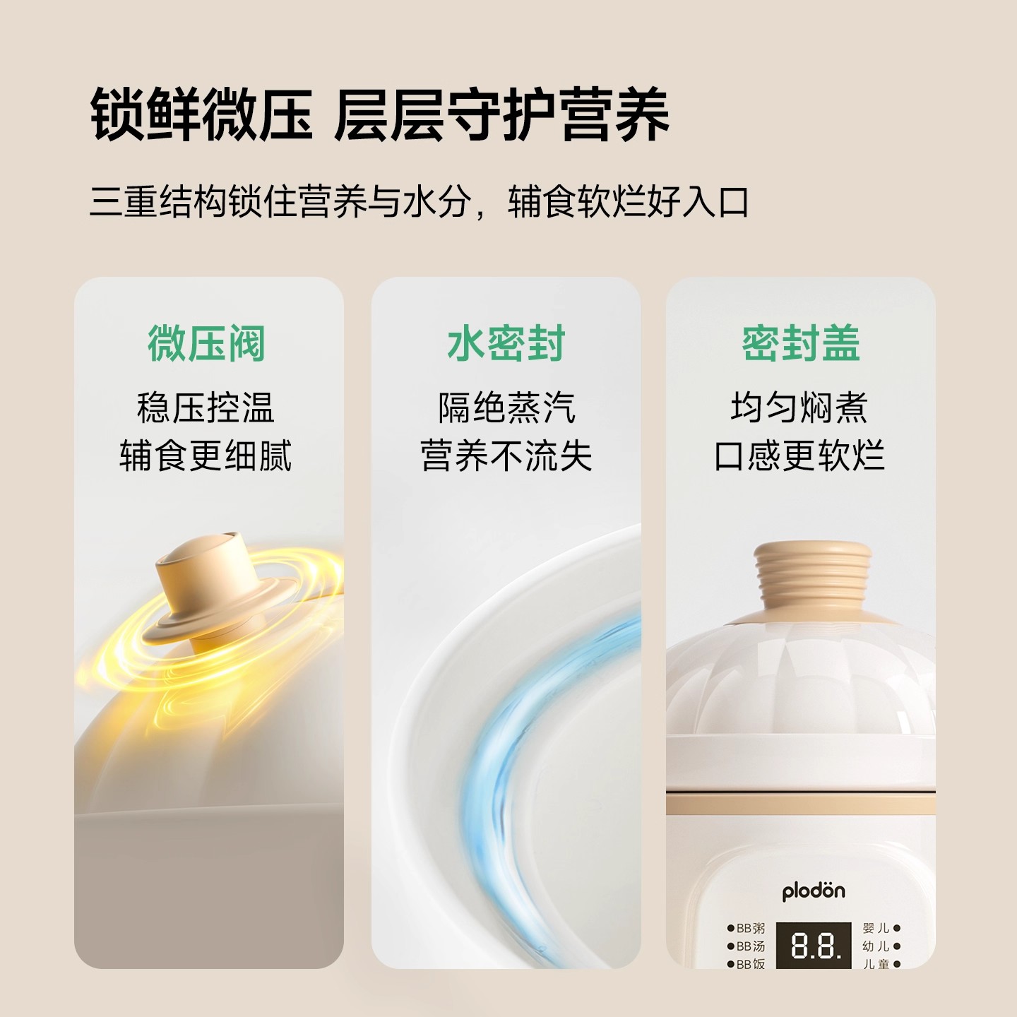 plodon浦利顿电炖锅宝宝煮粥饭炖汤神器全自动陶瓷婴儿辅食BB煲 - 图1