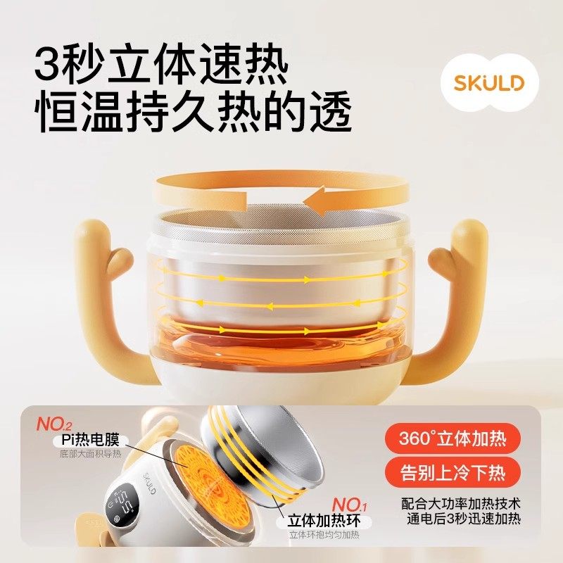 skuld时蔻智能儿童恒温辅食碗婴儿保温电子充电餐盘宝宝专用加热,淘宝优惠券,粉丝福利购,淘宝优惠卷