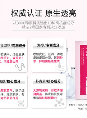 【买二送一】法姿莉虾青素精华液