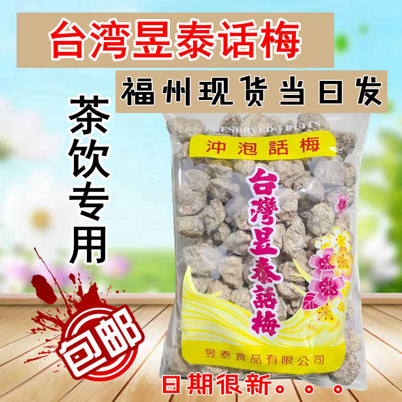 信州産梅使用 つぶつぶ練り梅 180g 90g 2個 練梅