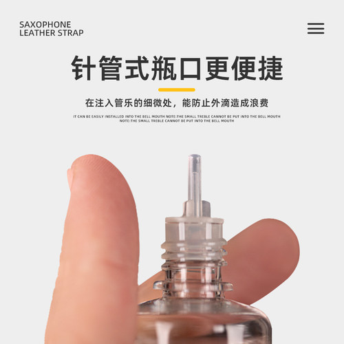 萨克斯长号拉管油长笛小号号油管乐按键活塞油润滑油防锈油1瓶 - 图0