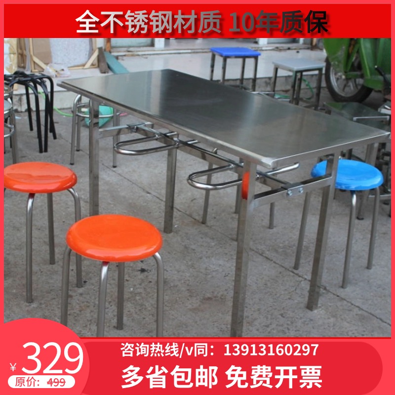 不锈钢食堂餐桌椅4人位分体挂凳桌学校学生工厂员工餐桌长方形桌 - 图1