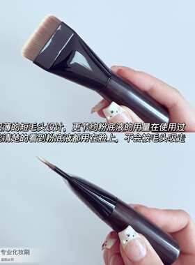 HALIE黑檀木超薄扁头粉底刷