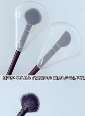带盖高光刷细光锋羊毛鼻影刷
