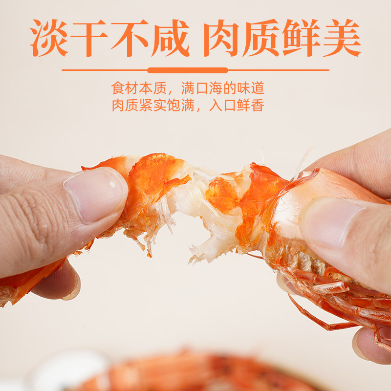 开袋即食特大号虾干货熟食烤虾九节虾斑节虾孕妇儿童海鲜零食对虾,淘宝优惠券,粉丝福利购,淘宝优惠卷