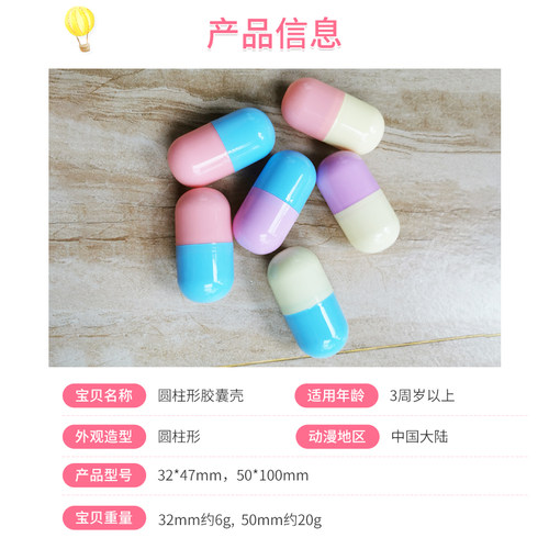 32mm胶囊壳空壳丸子盒子扭蛋壳圆柱型盒包装蛋礼品机蛋壳时间胶囊 - 图1