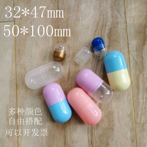 32mm胶囊壳空壳丸子盒子扭蛋壳圆柱型盒包装蛋礼品机蛋壳时间胶囊 - 图0