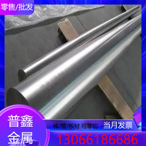 6CR3MO3W4VNB 2CR3MO3W4VNB 6CR3MO3W2VNB FS122M热作模具钢板棒 - 图0