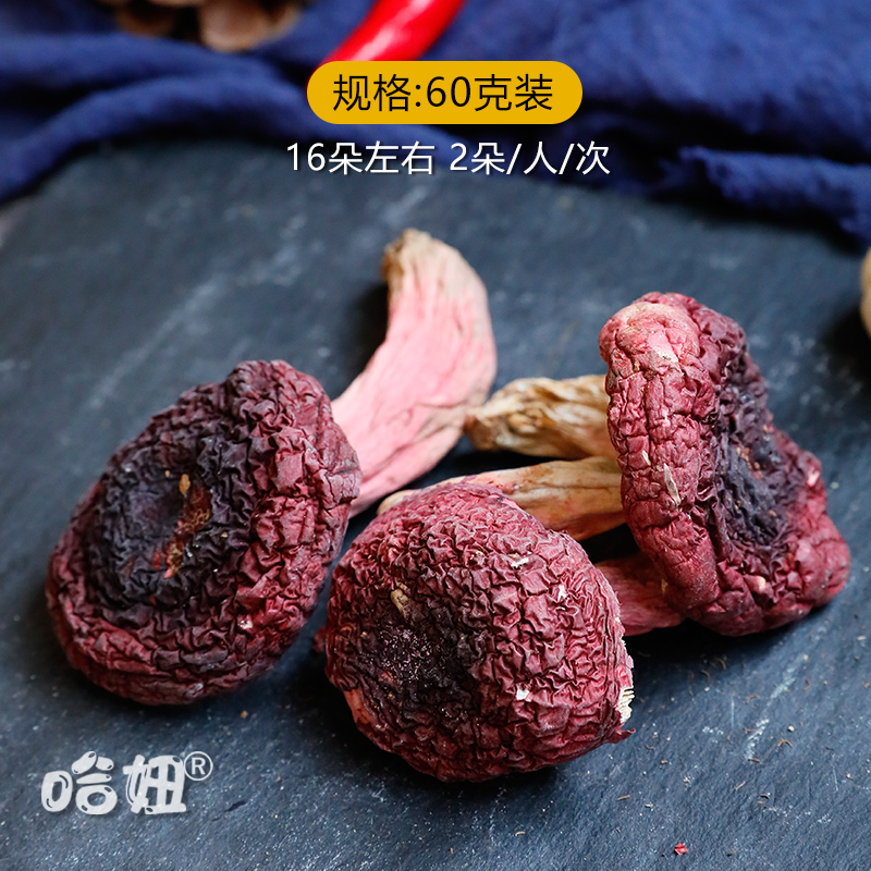 哈妞 红菇特级云南特产野生菌精选60g非新鲜野生蘑菇正宗红菇干货 - 图3