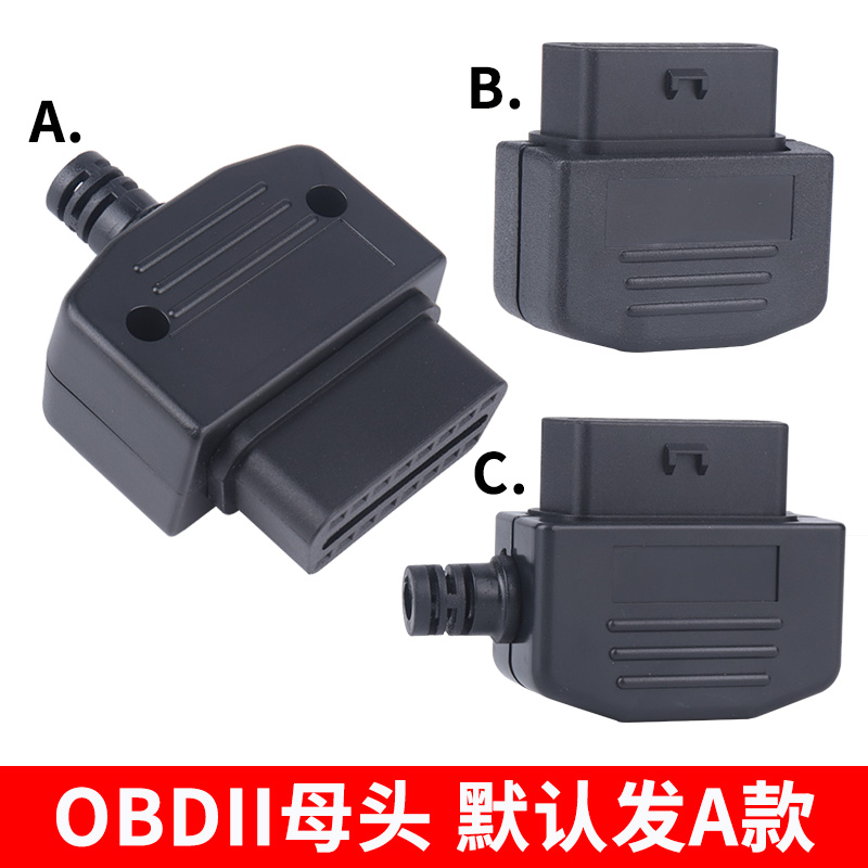 汽车obd2蓝牙obd接口插头16针连接器公头组装外壳J1962M-图1