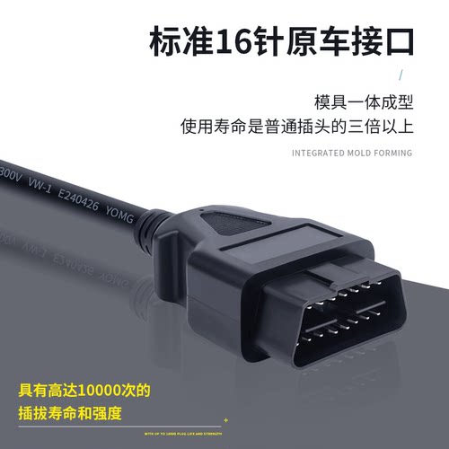 汽车检测仪OBD2延长线车载电脑X431连接线转换插头公对母转接线 - 图0