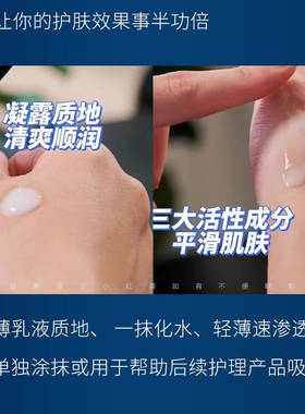 碧欧泉男士蓝钻紧肤露爽肤水