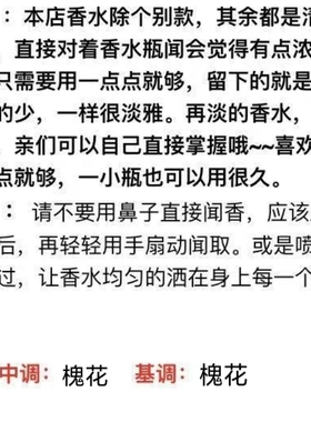清新持久72小时淡雅香水男女士香水留香除异味房间淡香洋槐花香