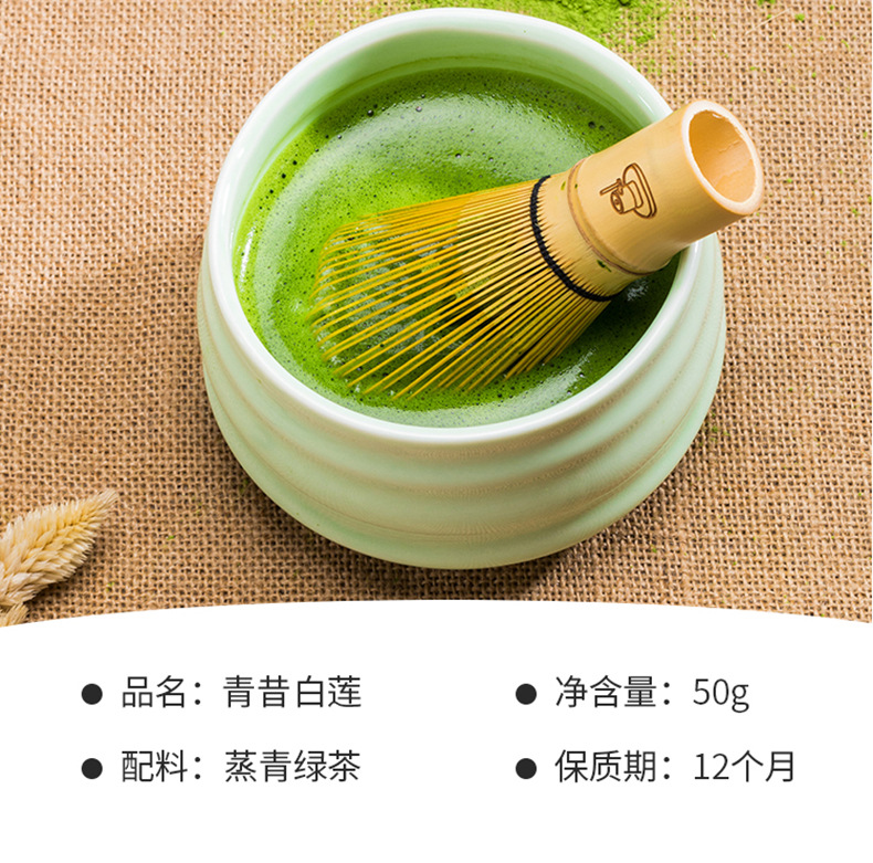 宇治抹茶粉若竹青岚五十铃抹茶粉冲饮奶茶烘焙原料包邮50g-图3