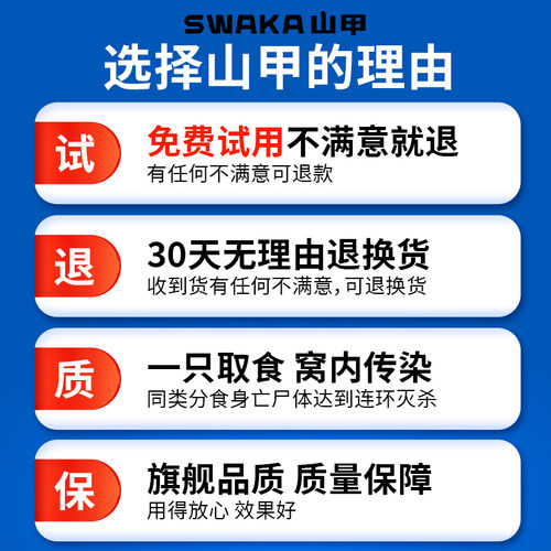 山甲牌白蚁防治专用药杀飞蚂蚁灭白蚁粉全窝装修室内杀虫剂家用端 - 图0